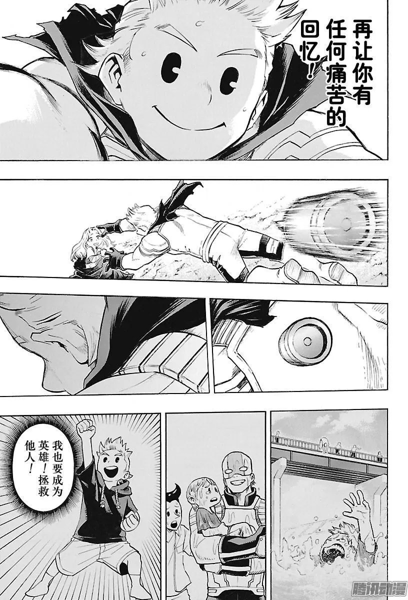 第152话 通形Million