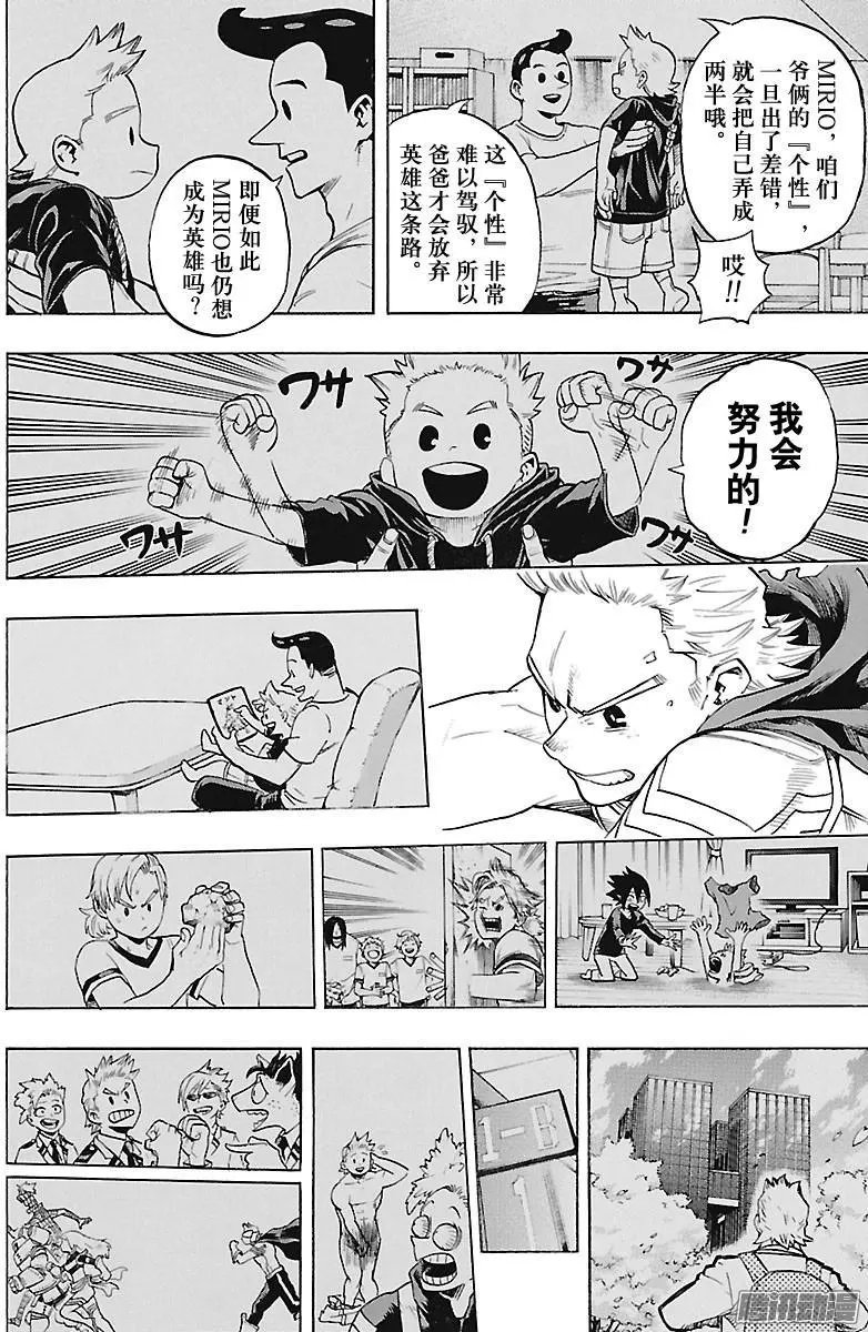 第152话 通形Million