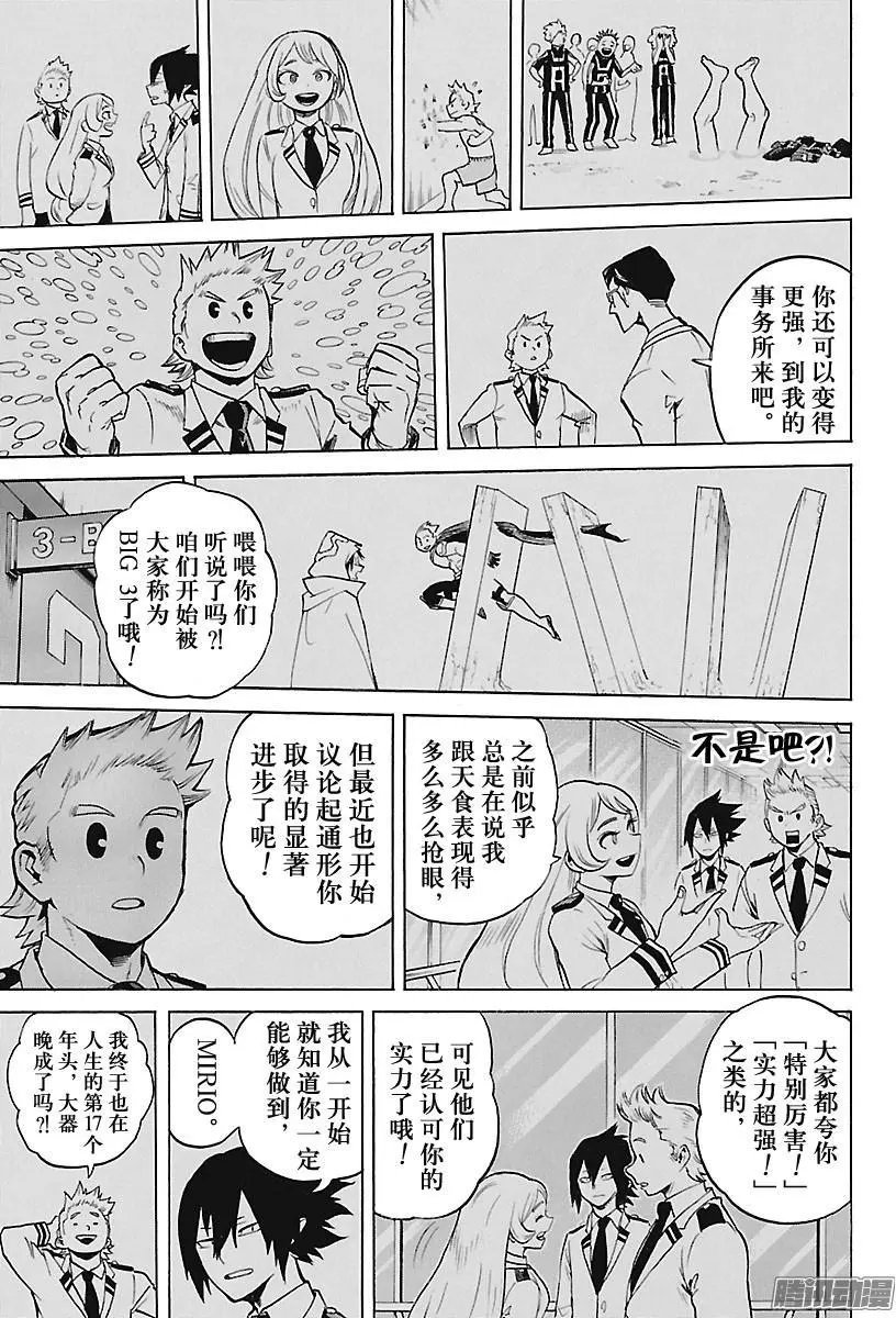 第152话 通形Million
