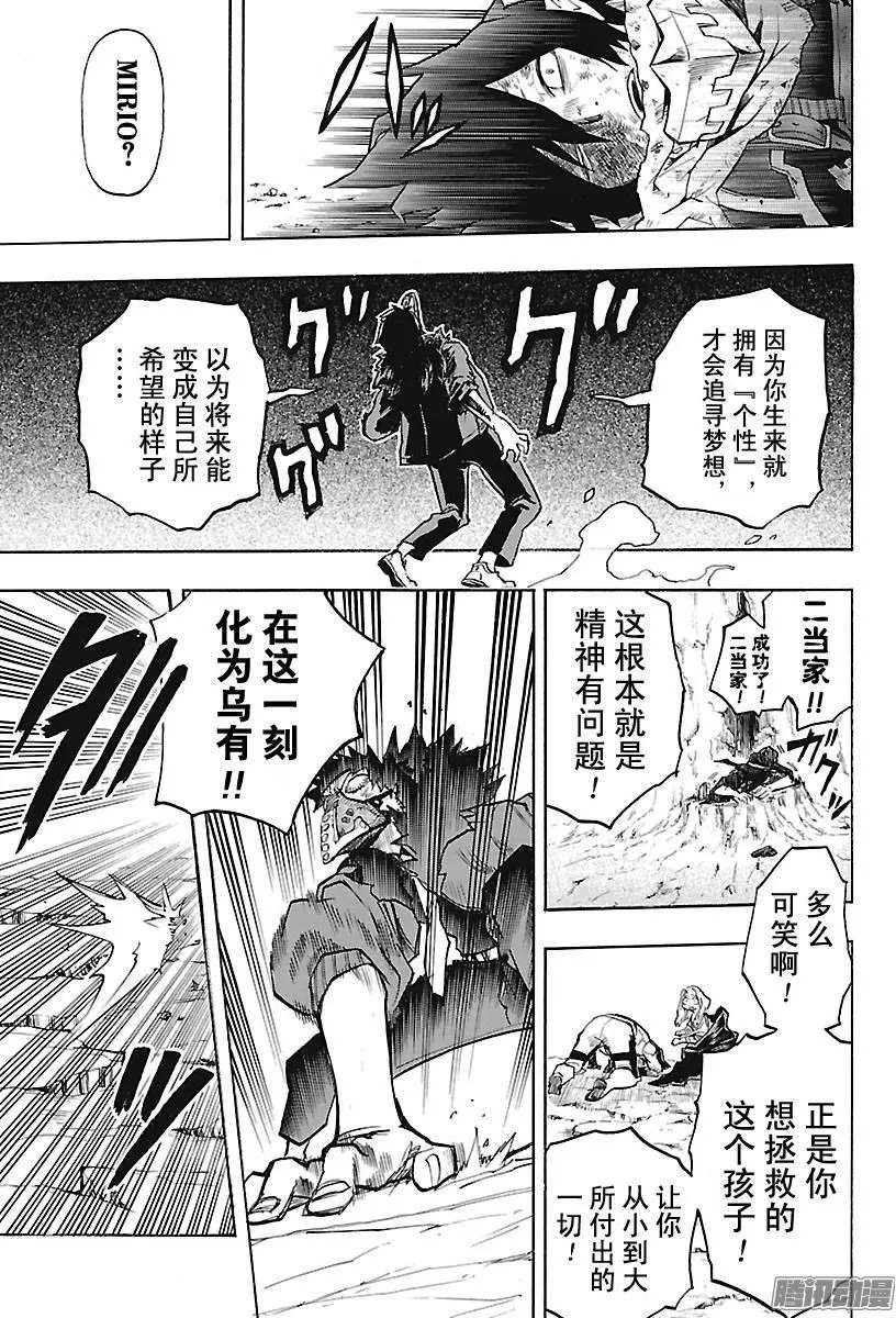 第152话 通形Million