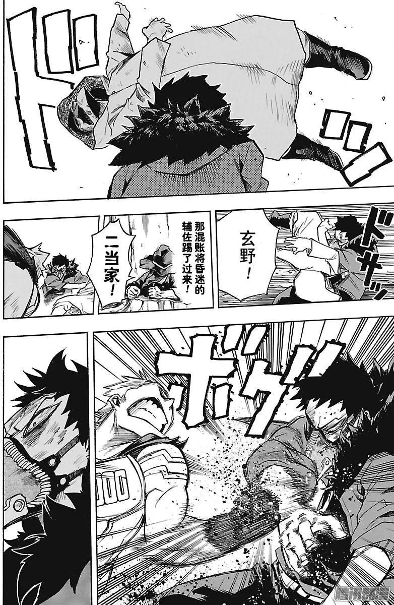第152话 通形Million