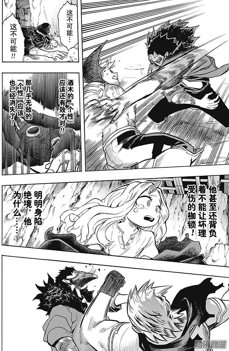 第152话 通形Million