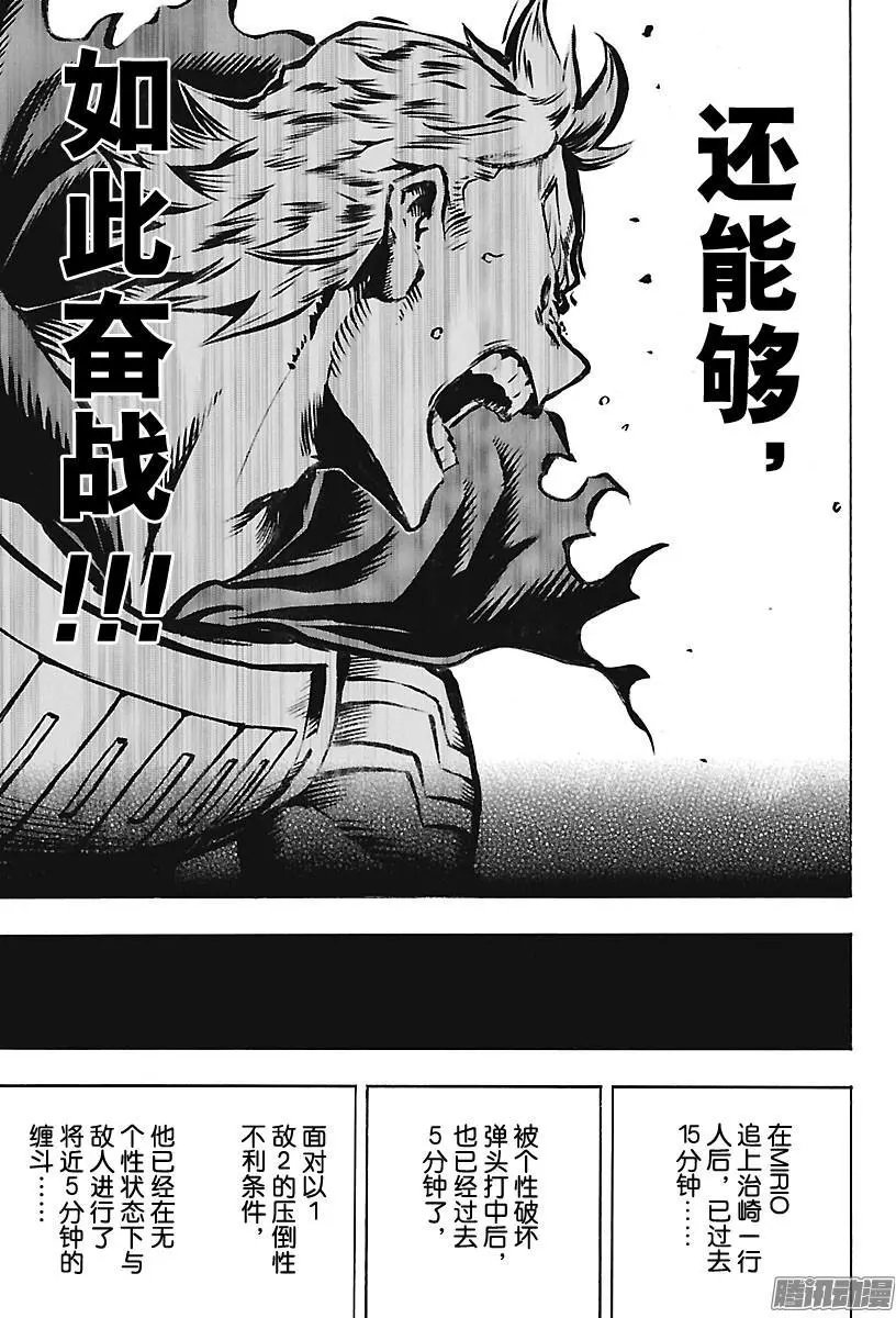 第152话 通形Million