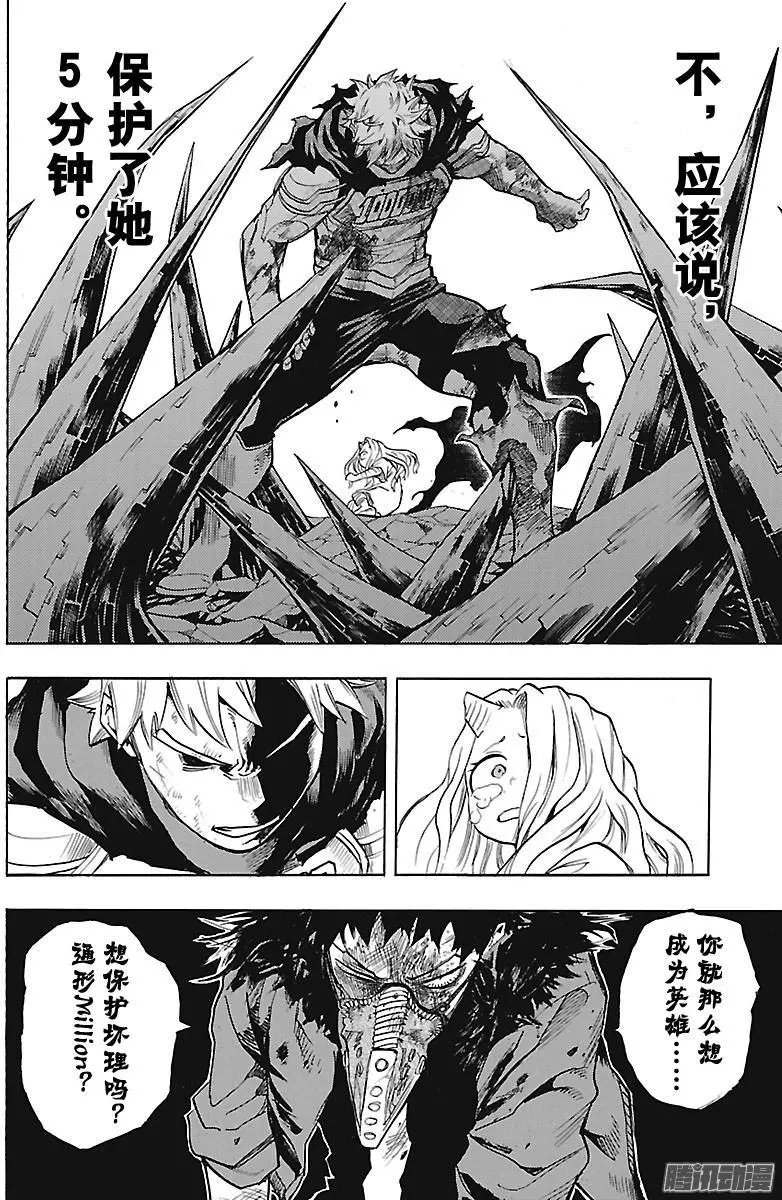 第152话 通形Million