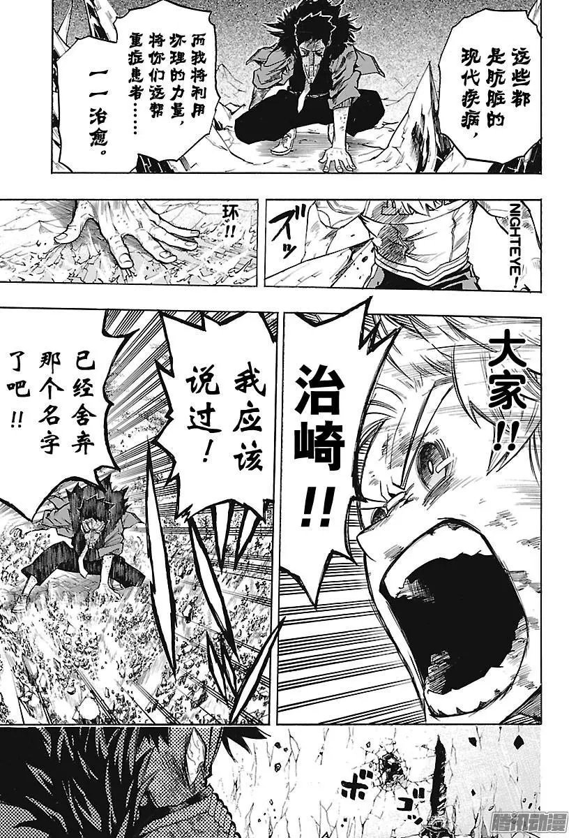 第152话 通形Million