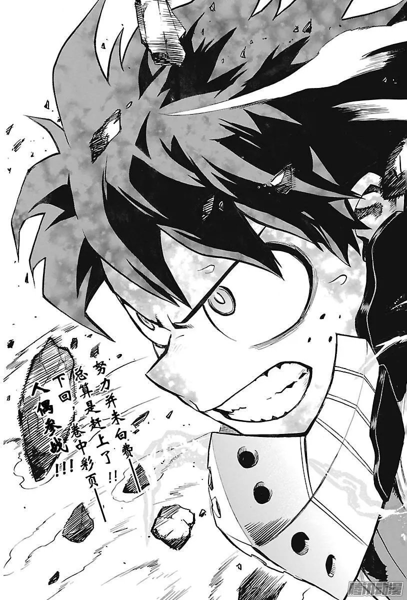 第152话 通形Million