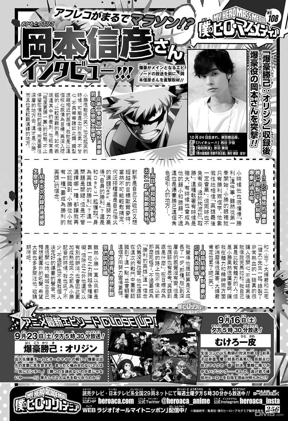第153回 变身！