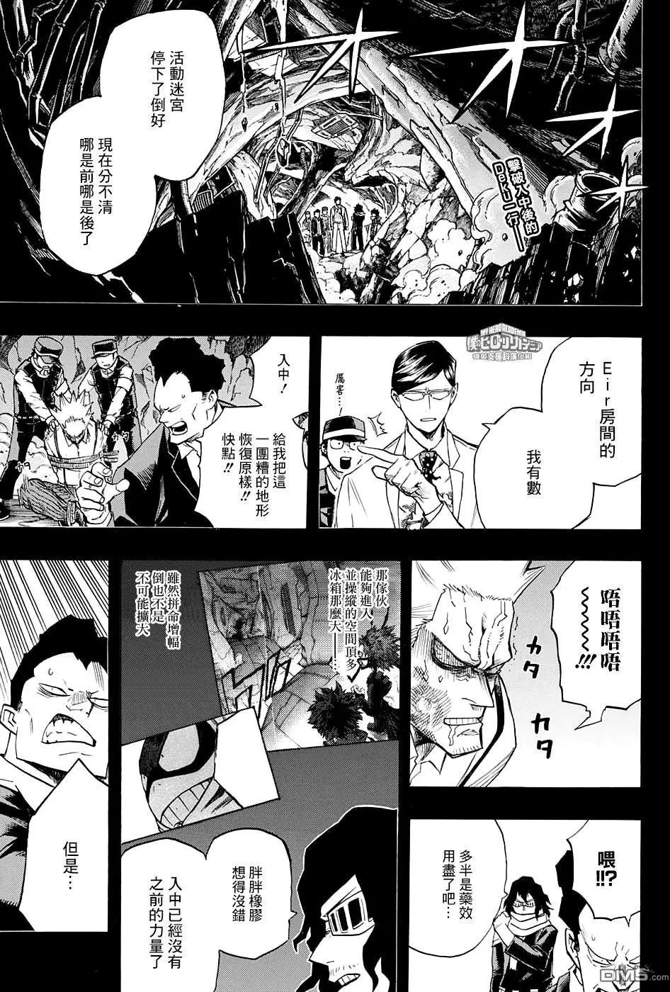 第153回 变身！