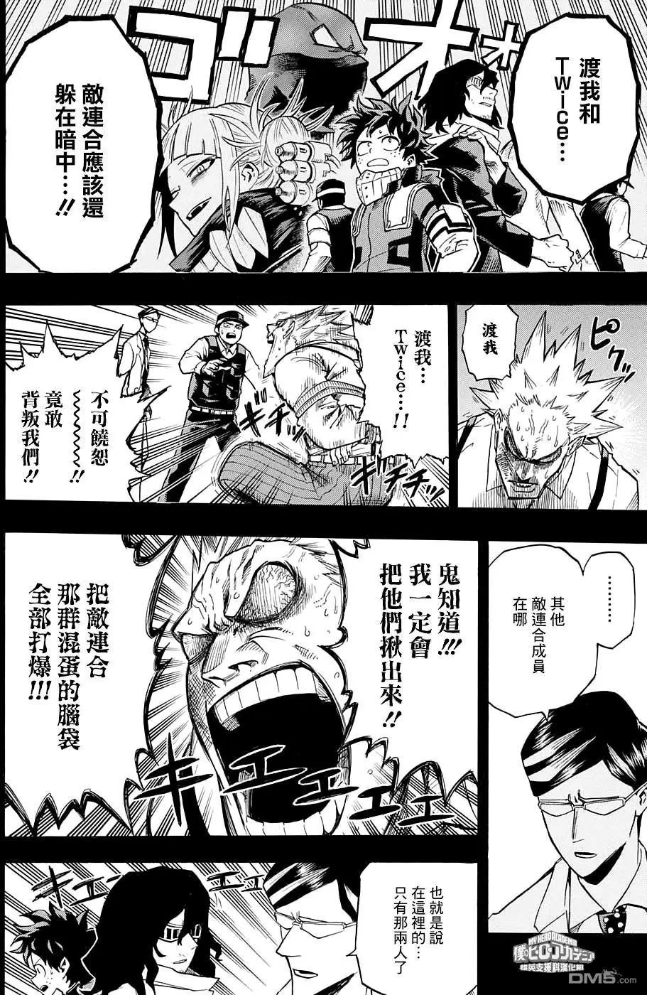 第153回 变身！
