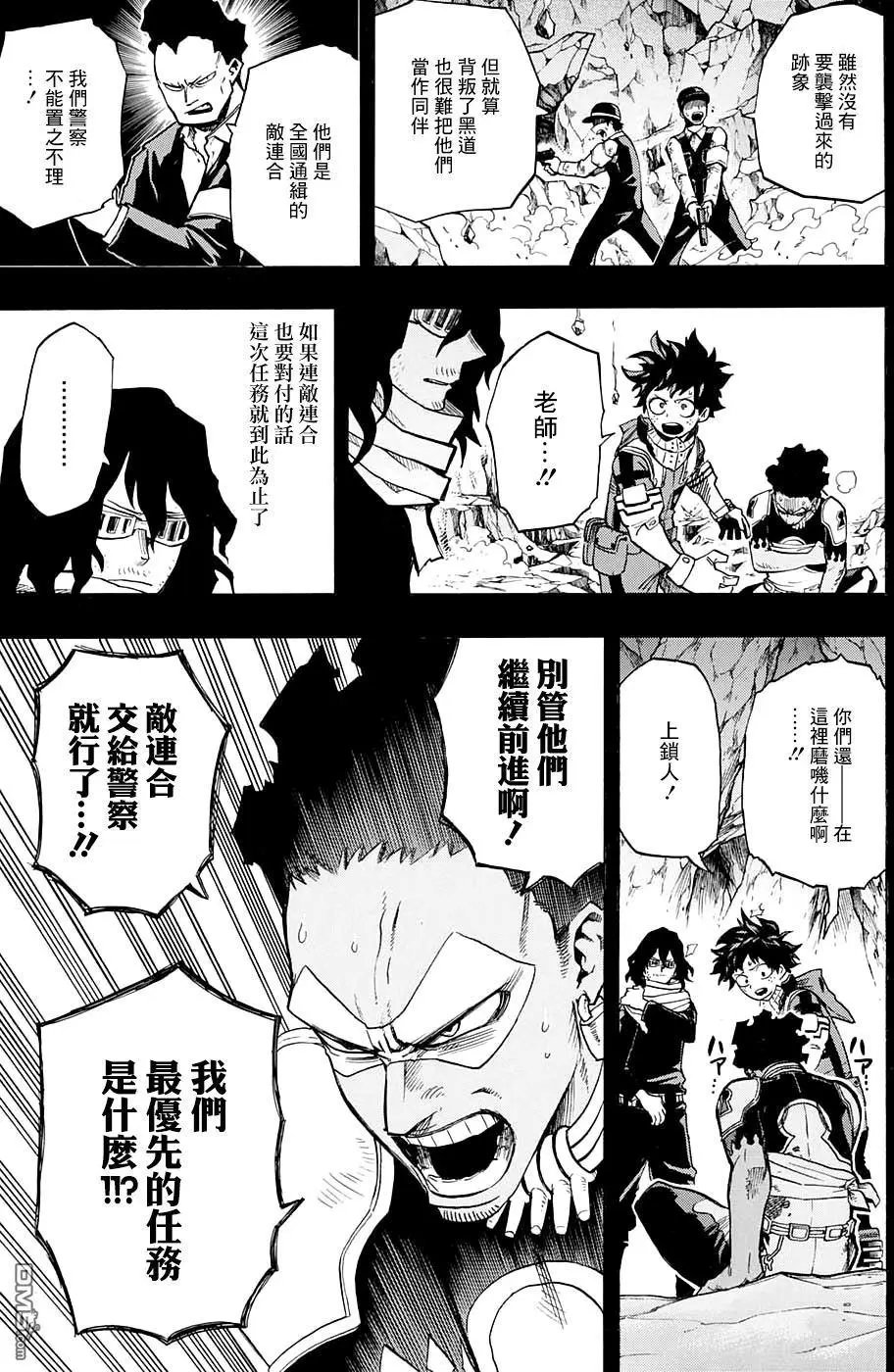 第153回 变身！