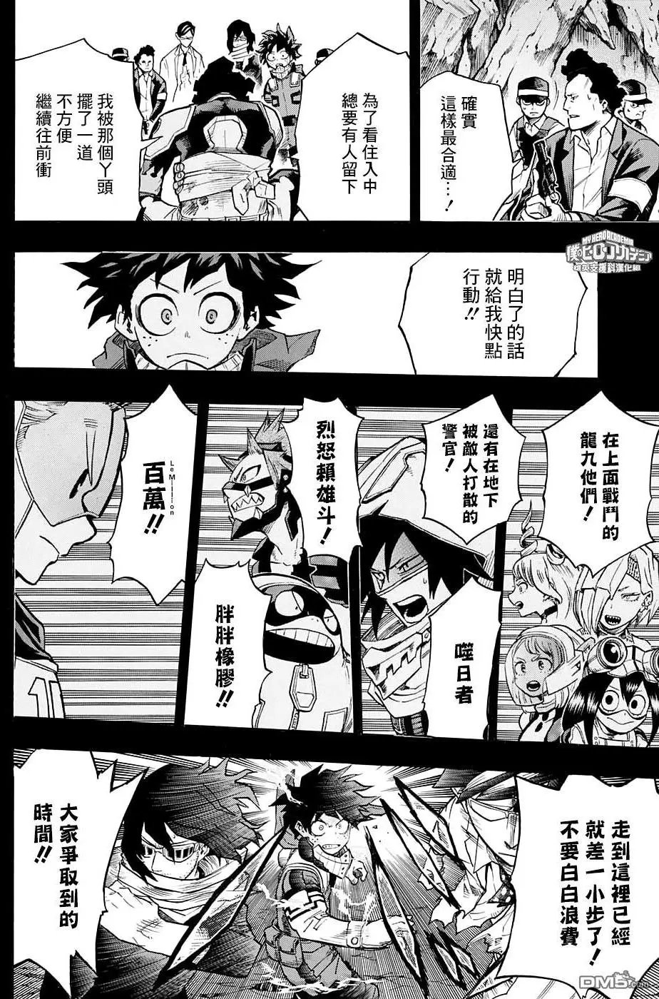 第153回 变身！