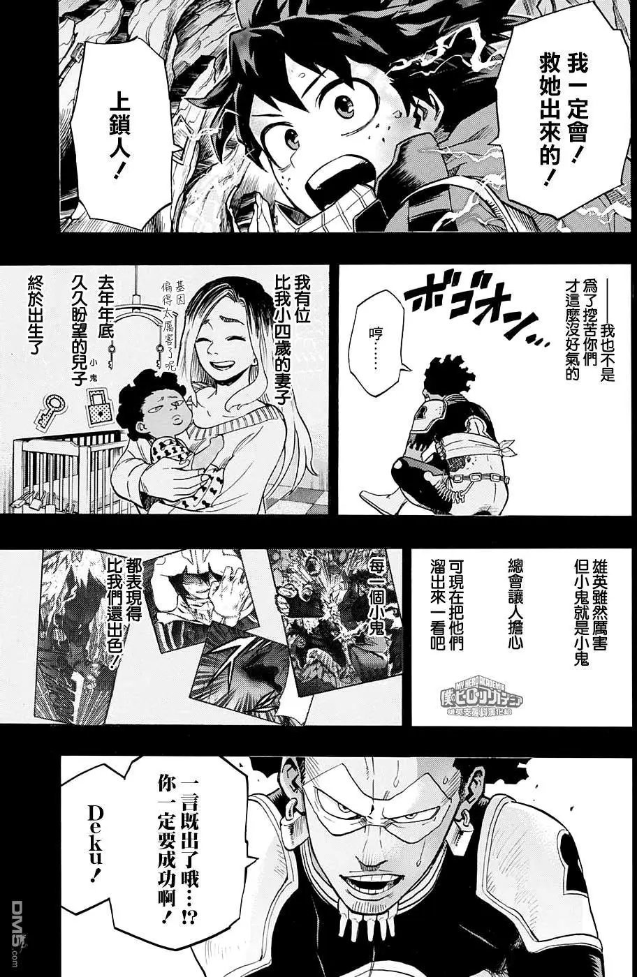 第153回 变身！