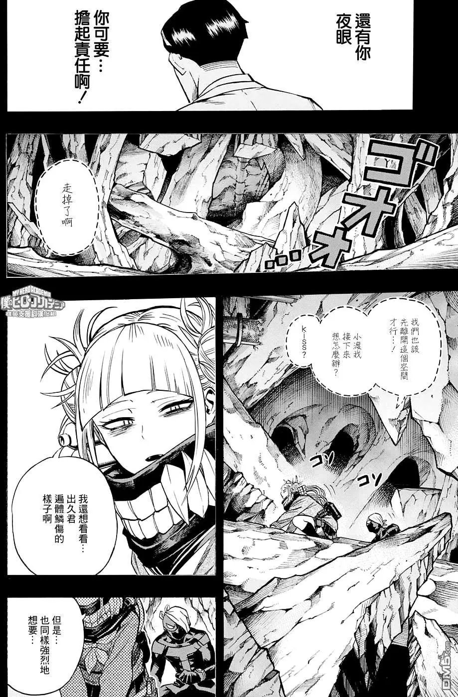 第153回 变身！