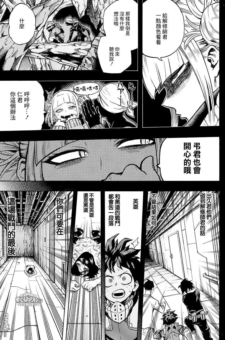 第153回 变身！