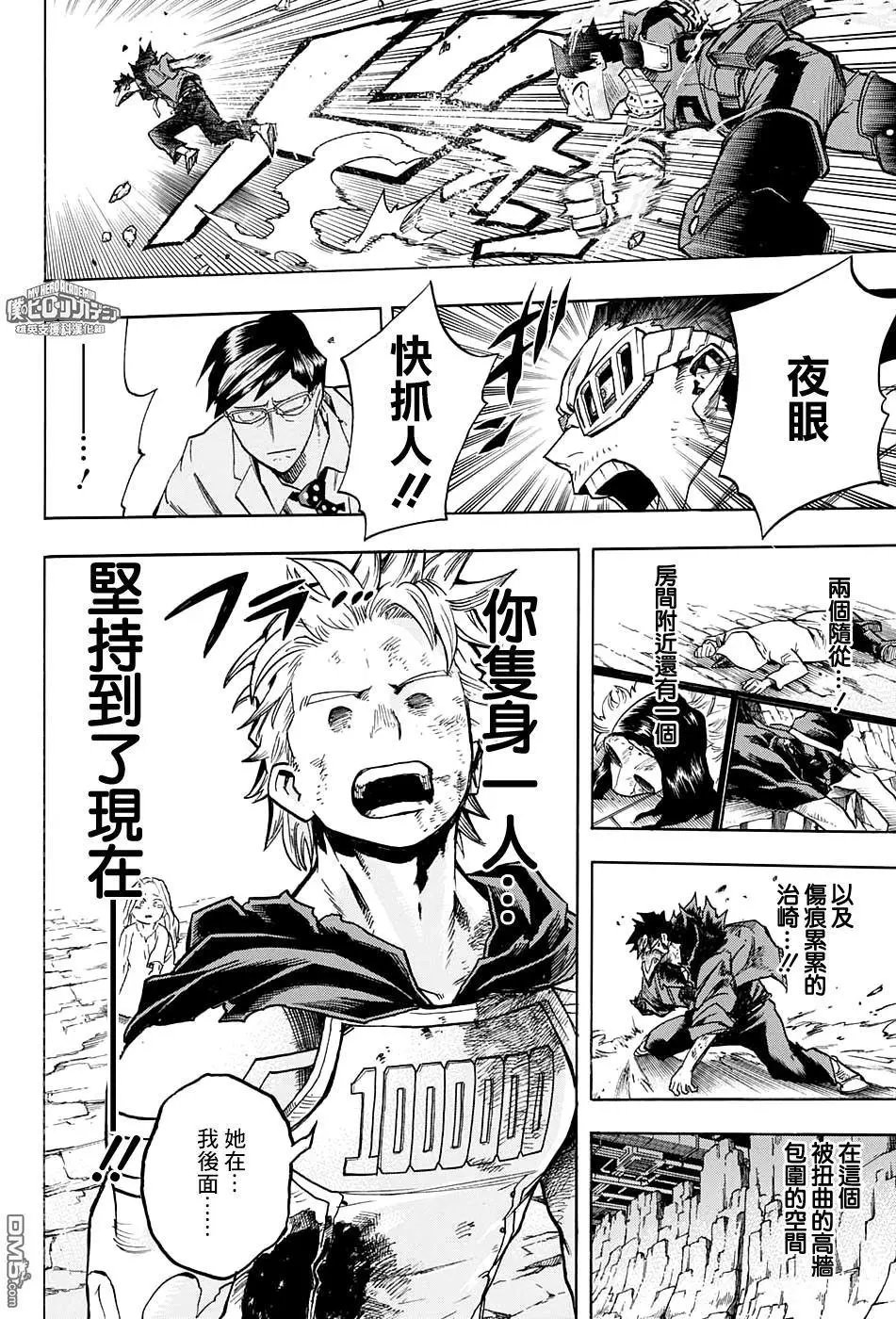 第153回 变身！