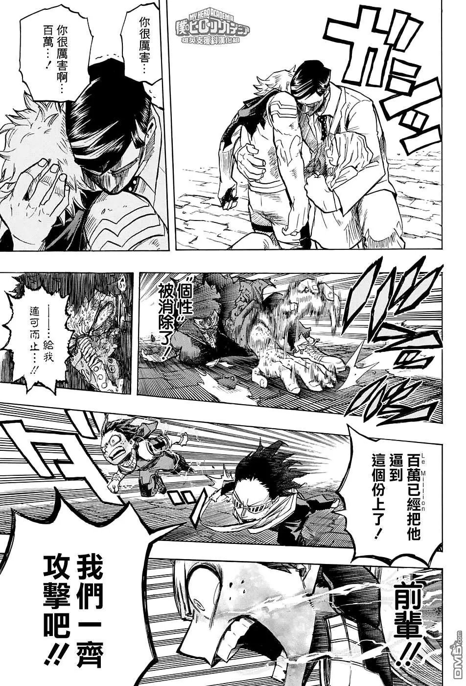 第153回 变身！
