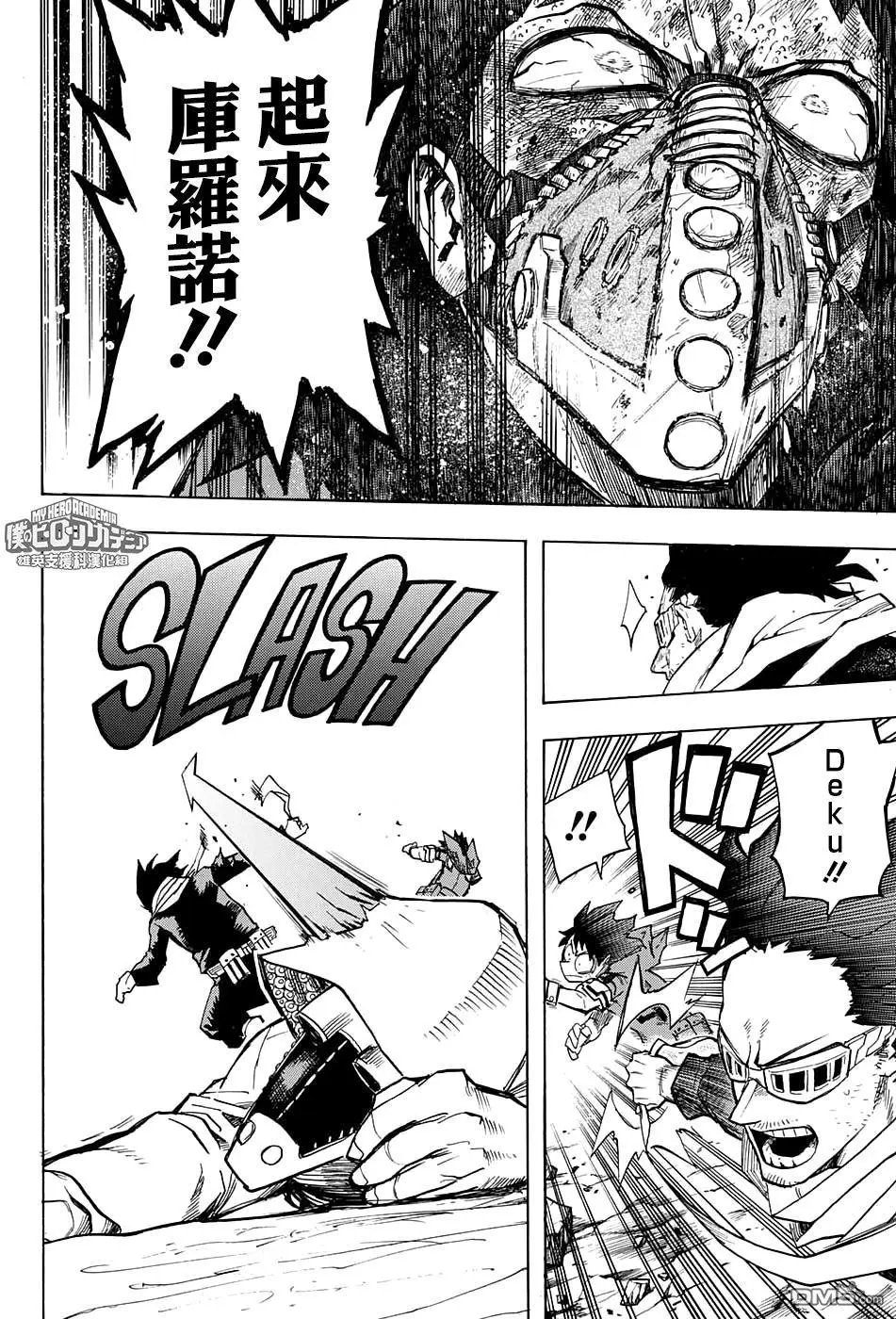 第153回 变身！