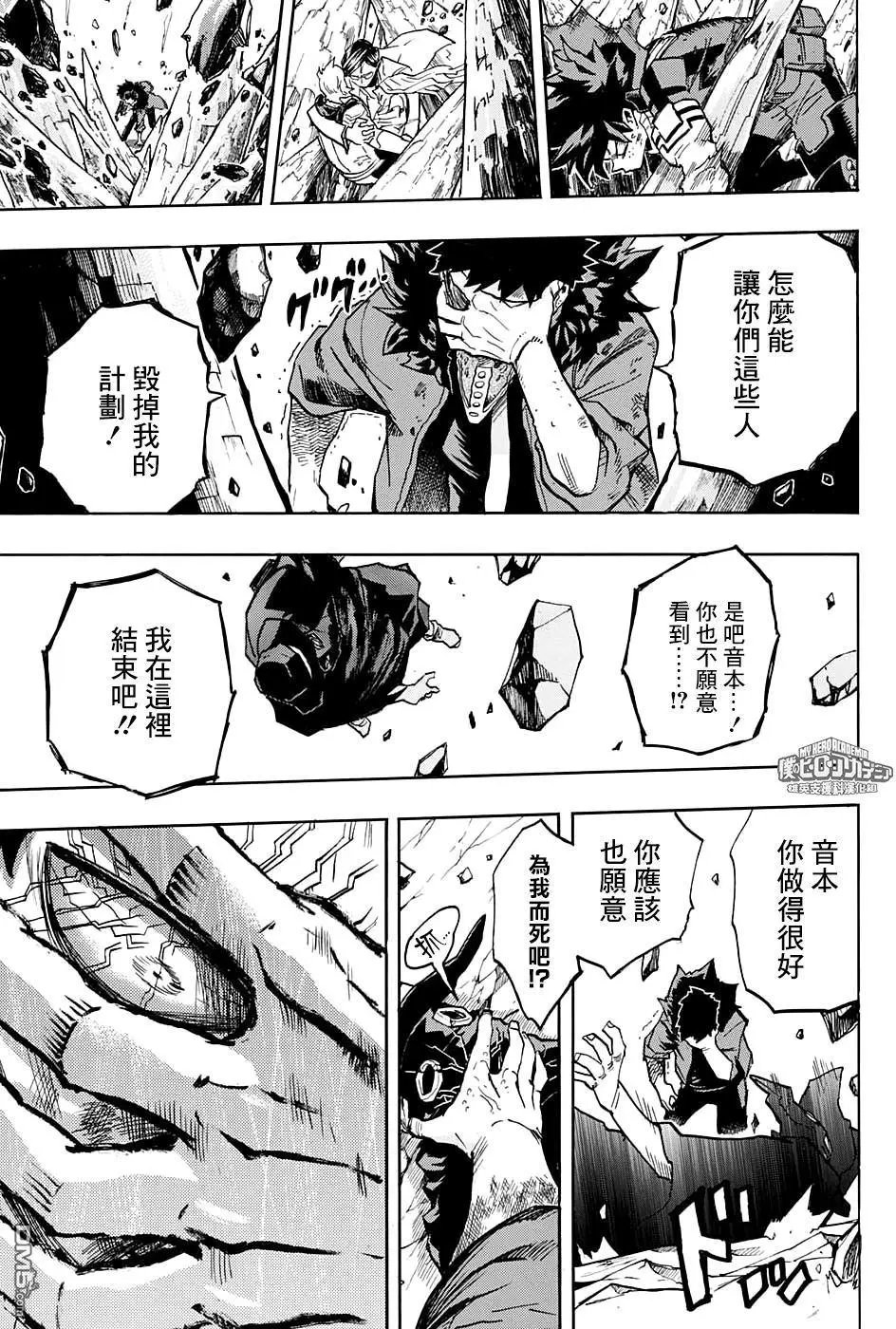 第153回 变身！