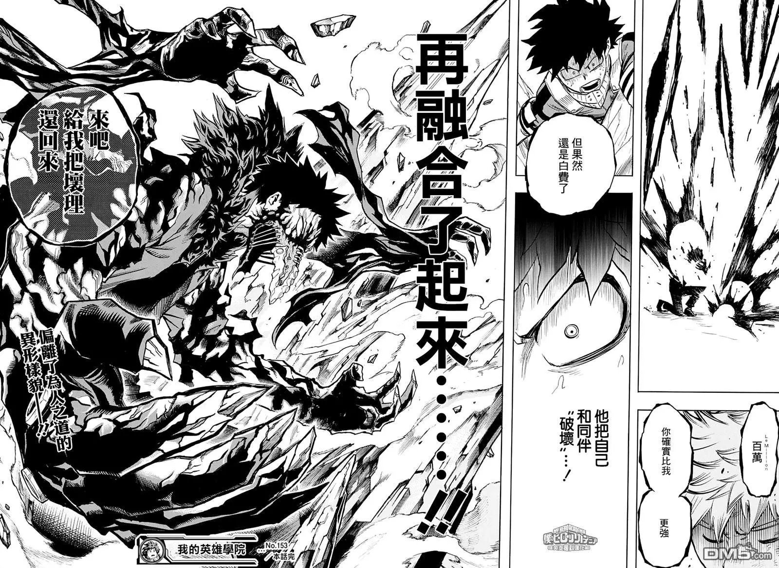 第153回 变身！