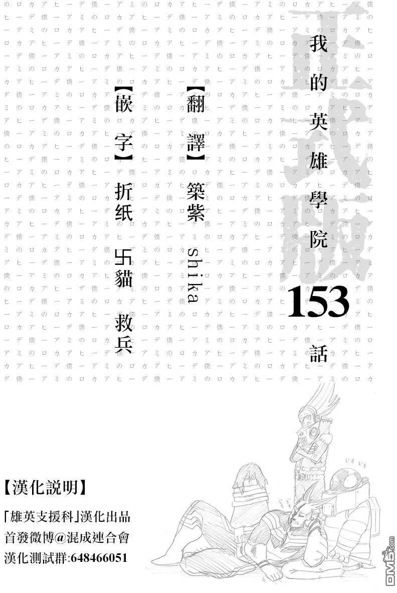 第153回 变身！