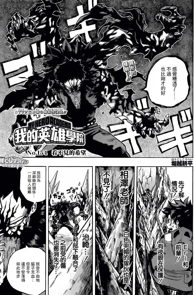 第154回 看不见的希望