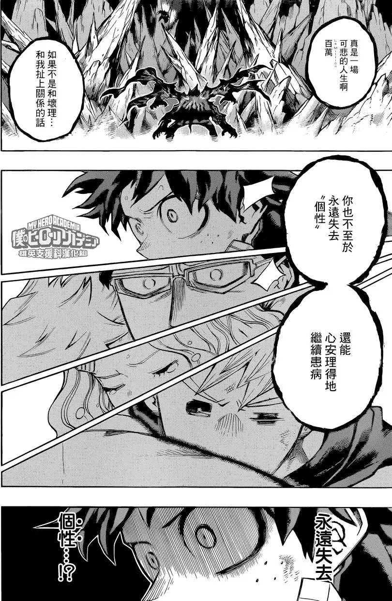 第154回 看不见的希望