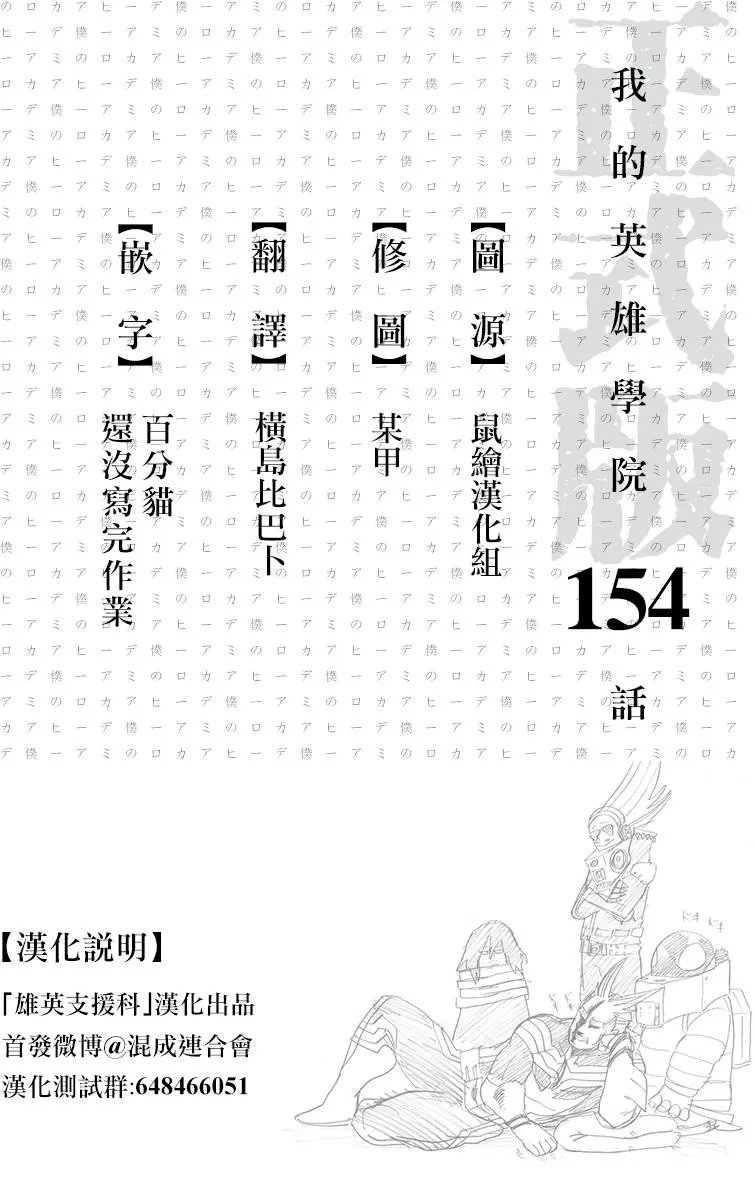 第154回 看不见的希望