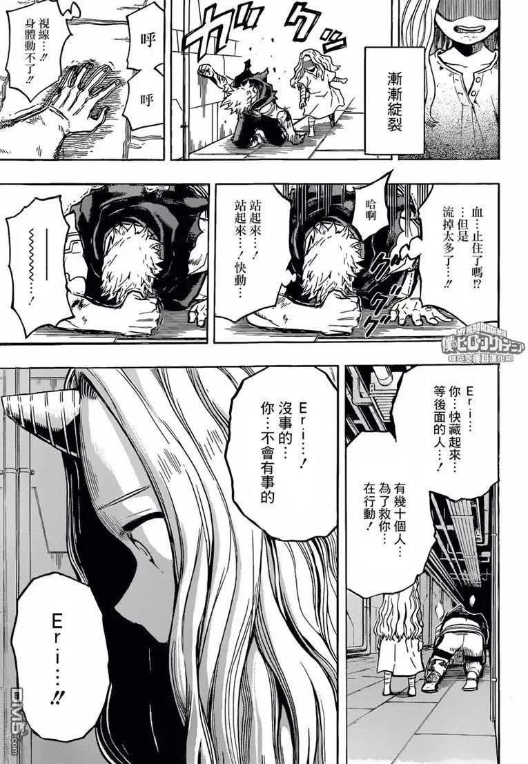 第155回 救人者、被救的人、英雄之所在