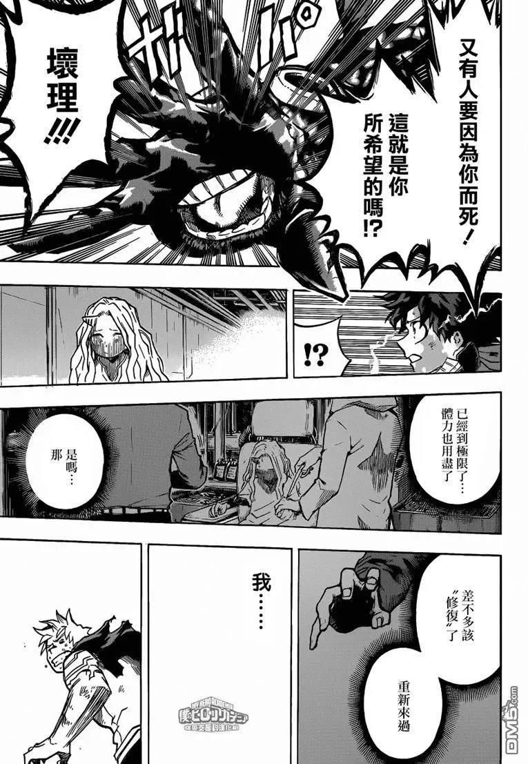 第155回 救人者、被救的人、英雄之所在