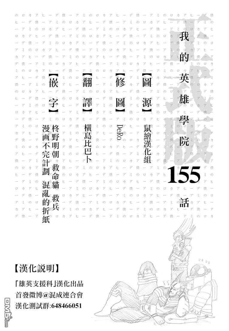 第155回 救人者、被救的人、英雄之所在
