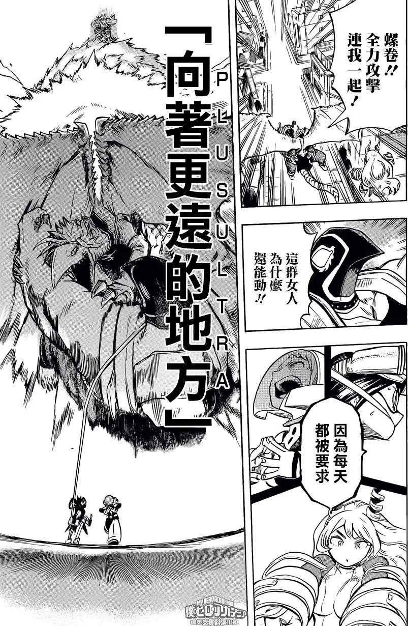 第156回 被拯救的力量