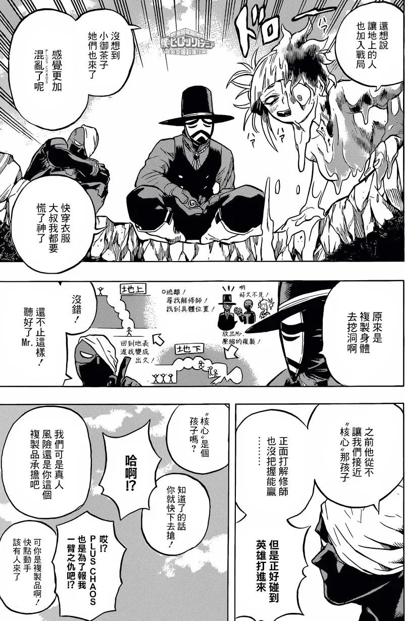 第156回 被拯救的力量