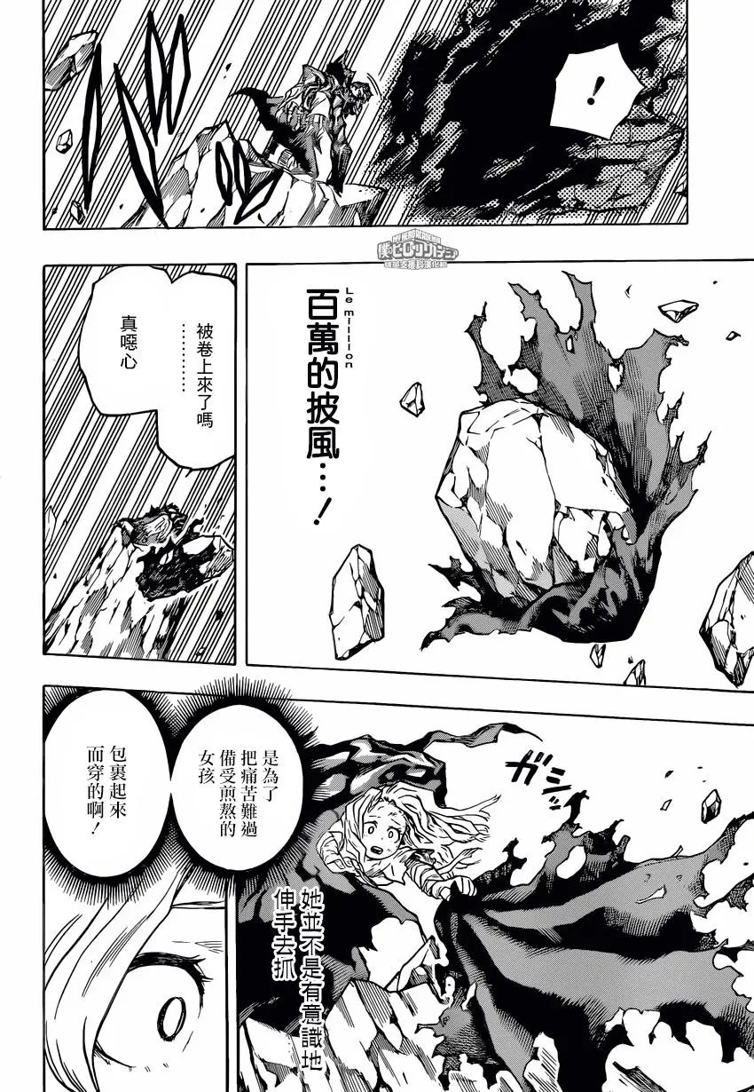 第156回 被拯救的力量