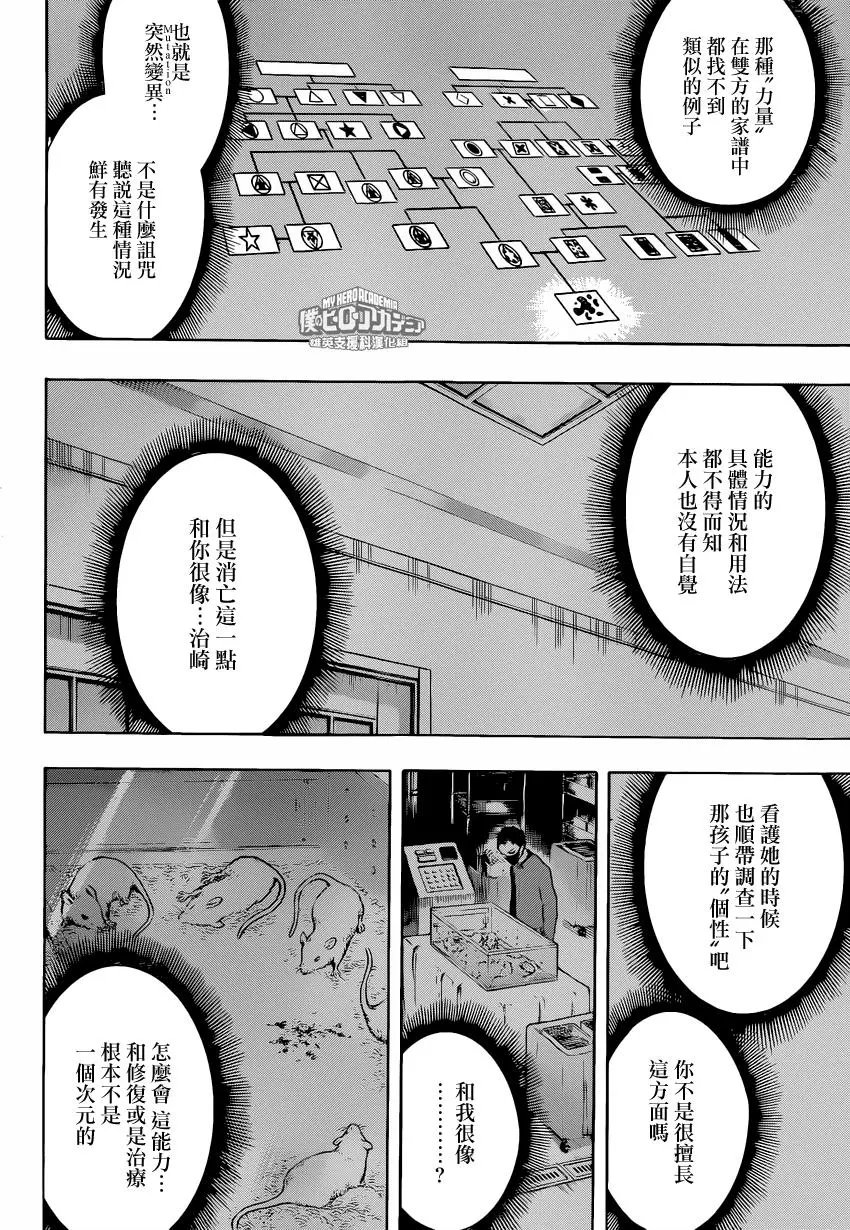第156回 被拯救的力量