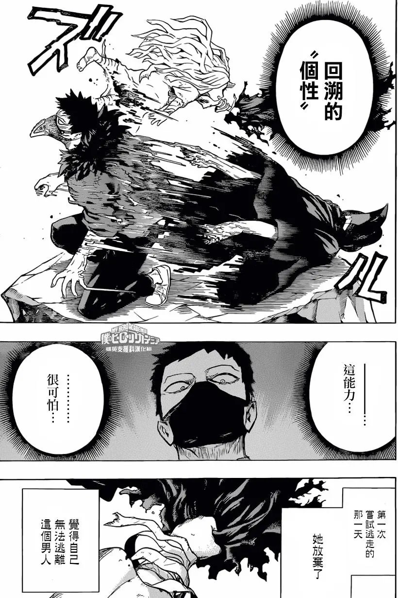 第156回 被拯救的力量