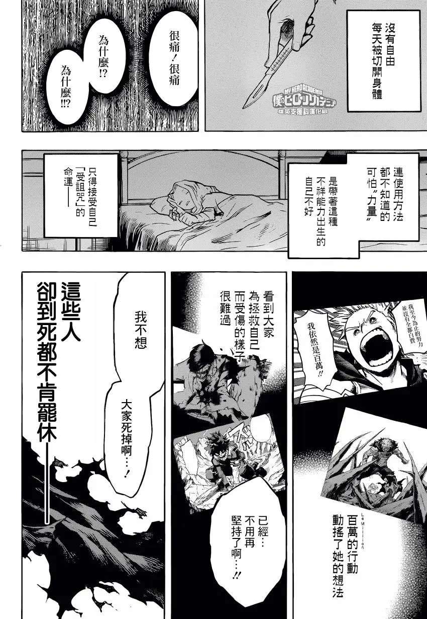 第156回 被拯救的力量