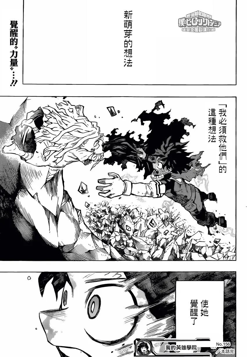 第156回 被拯救的力量