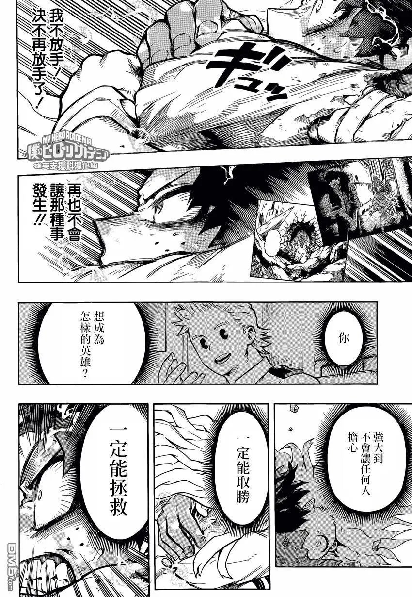第157回 无限100%