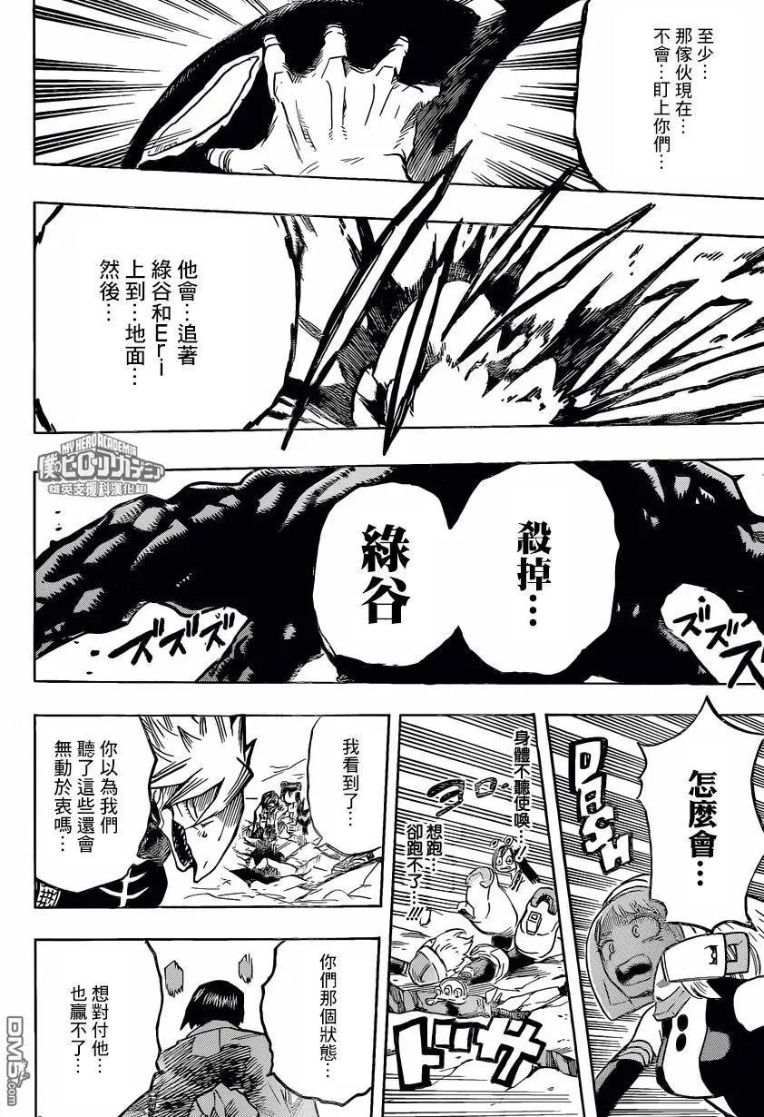 第157回 无限100%