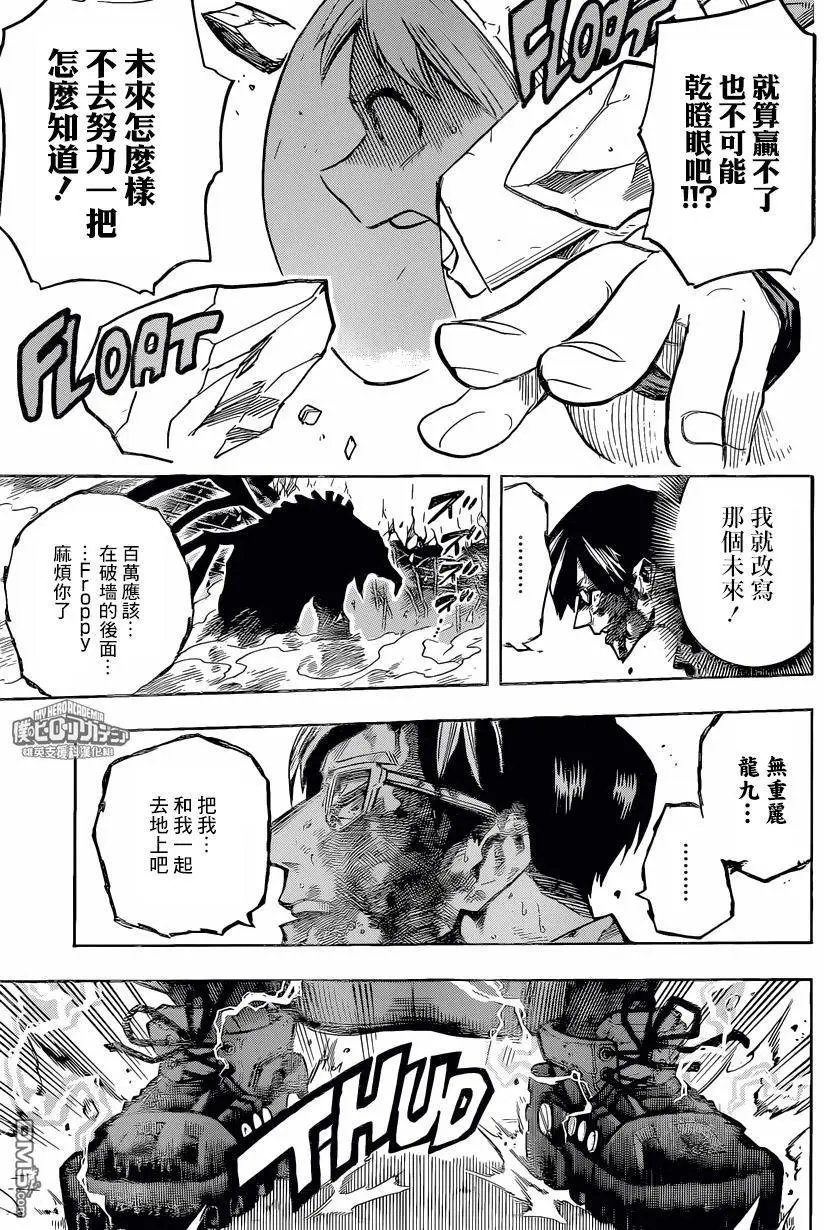 第157回 无限100%