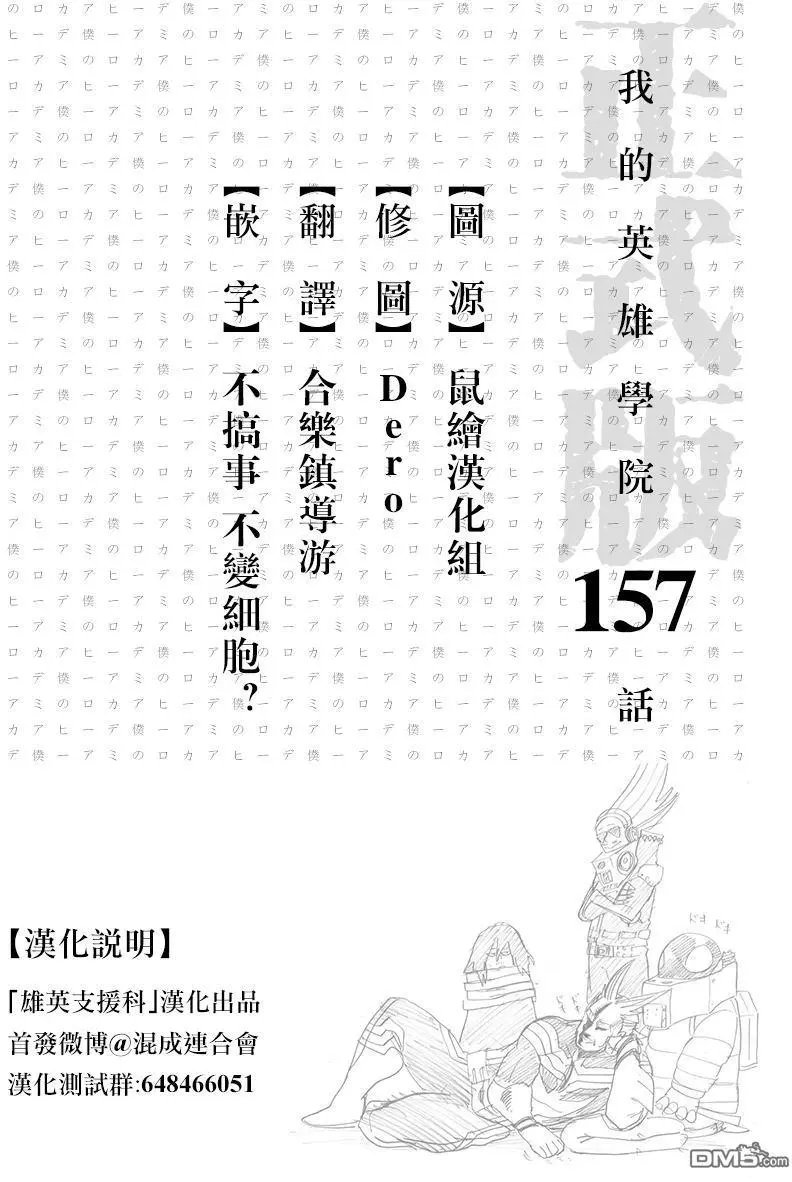 第157回 无限100%