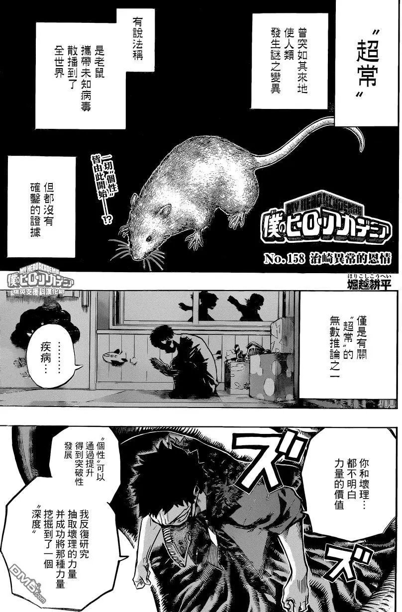 第158回 治崎异常的恩情