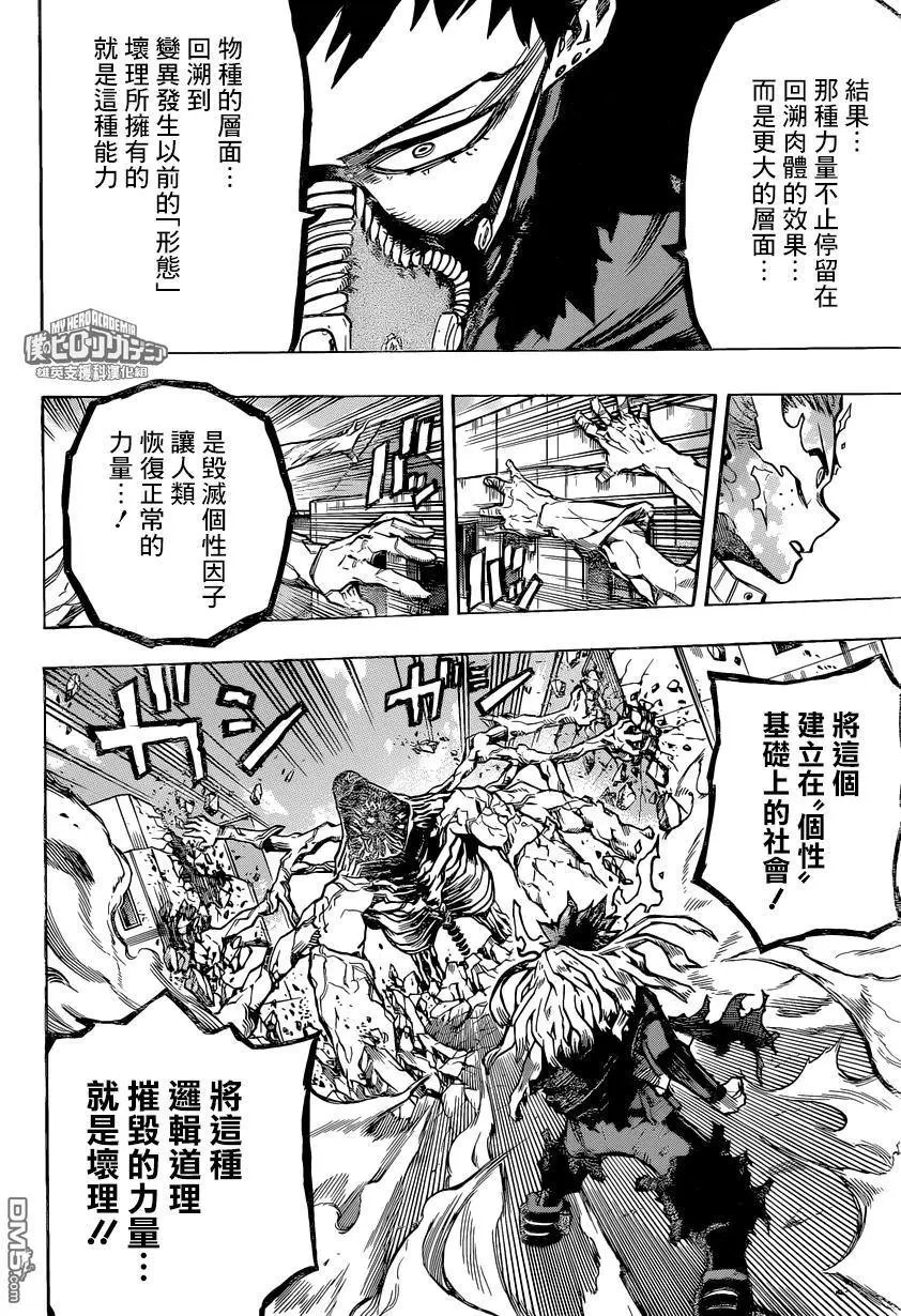 第158回 治崎异常的恩情