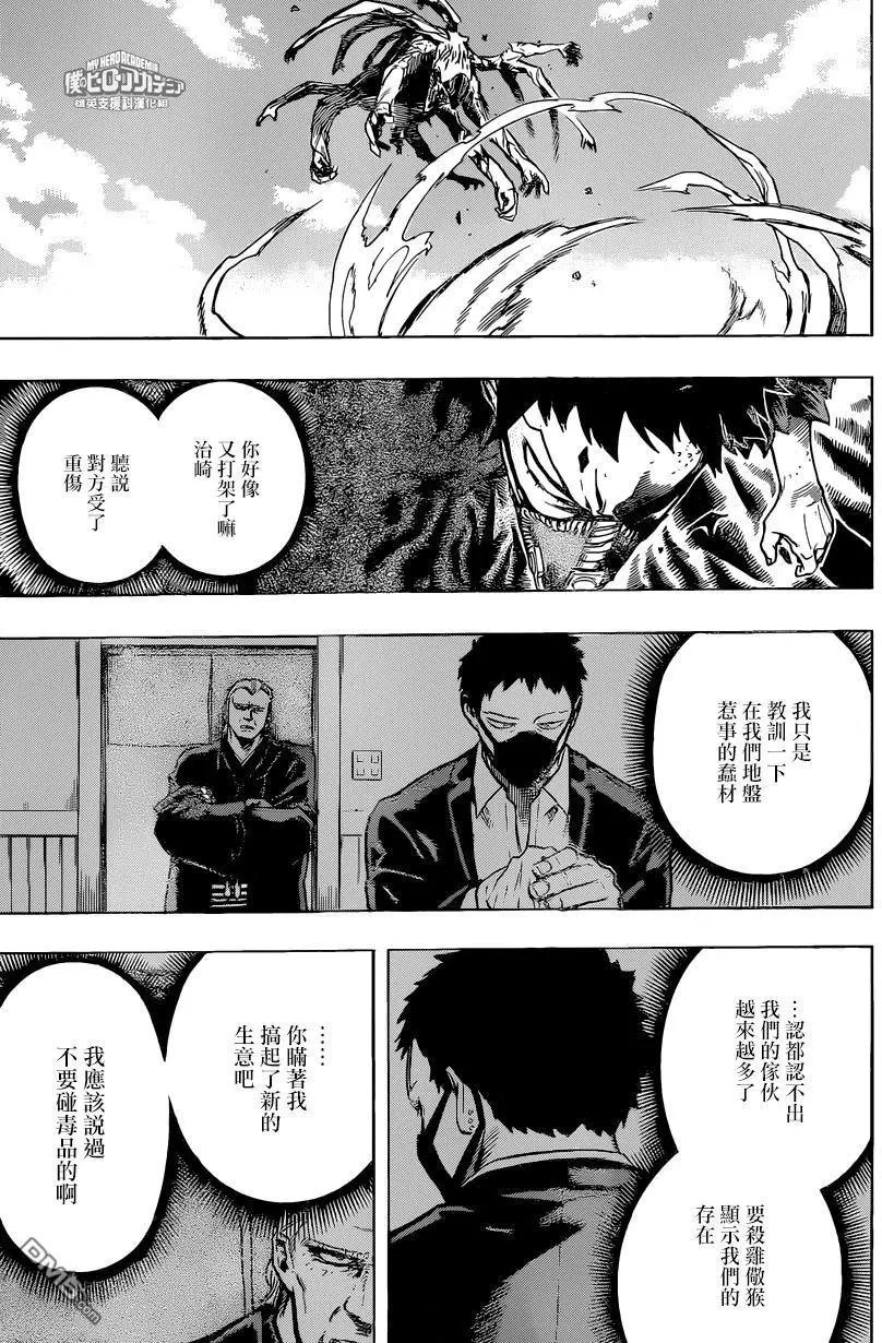 第158回 治崎异常的恩情