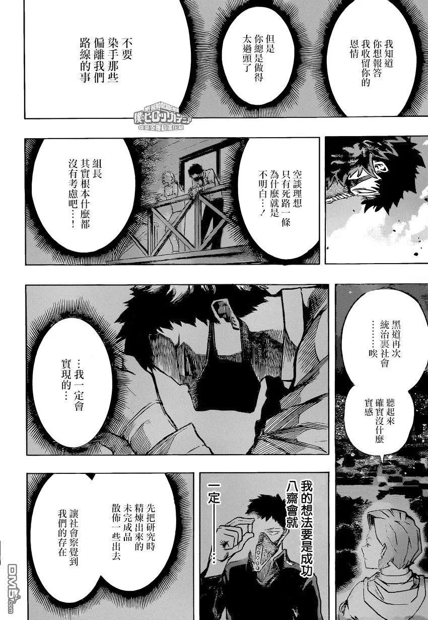 第158回 治崎异常的恩情