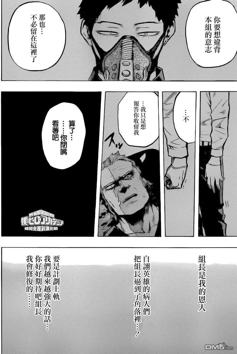 第158回 治崎异常的恩情