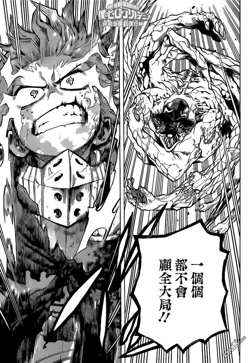 第158回 治崎异常的恩情