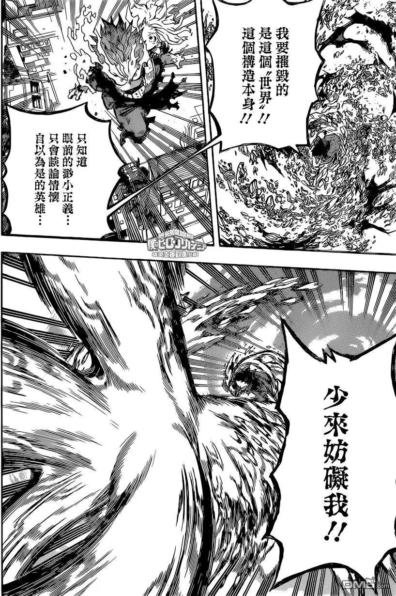 第158回 治崎异常的恩情