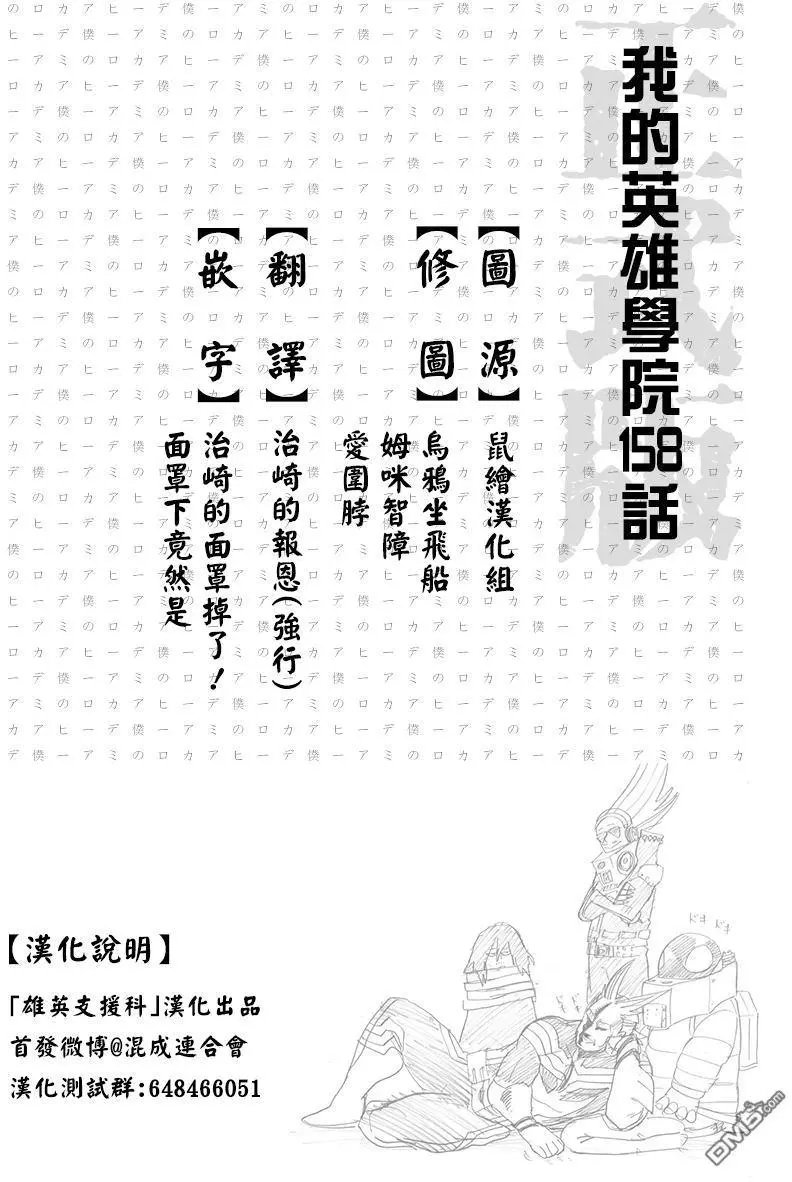 第158回 治崎异常的恩情