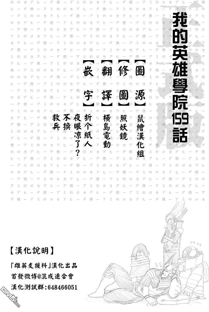 第159回 结束！！！